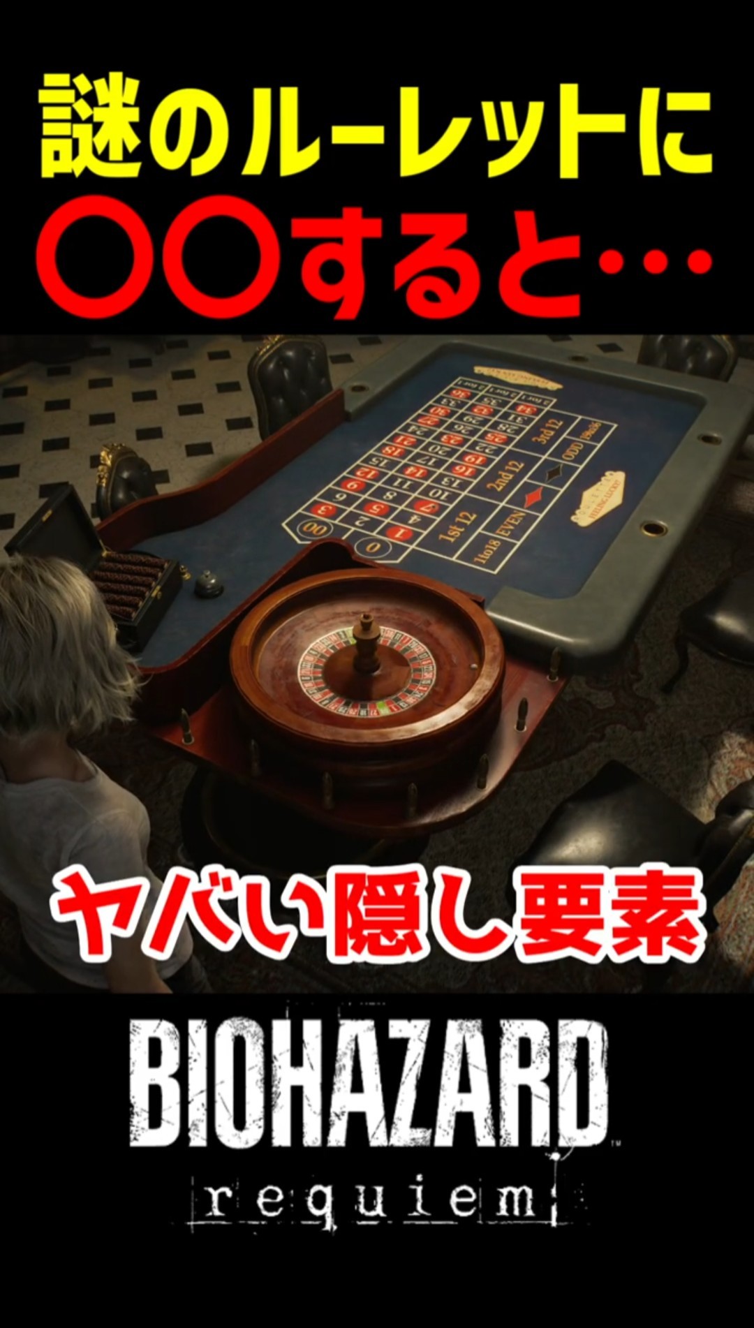 非売品 バイオハザード レクイエム ボードPOP バイオハザード レクイエム ボードPOPの通販はau PAY マーケット
