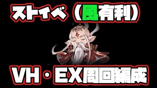 グラブル ストイベ 灯幻連理双紙 Vh Ex周回編成 Gbf Showcase For Event Vh Ex A Tale Of Kindled Bonds Youtube グラブル ストイベ 灯幻連理双紙 Vh Ex周回編成 Gbf Showcase For Event Vh Ex A Tale Of Kindled Bonds Youtube