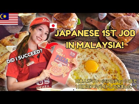 [US Pizza]Japanese Tackles First Part-Time Job in Malaysia | マレーシアのピザチェーン店で1日アルバイター！？作ったピザの味は果たして...