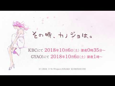 「その時、カノジョは。」 PV 第一弾