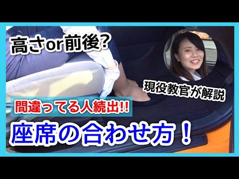 AT車の乗車から発進までの流れを女性教官が徹底解説！（AT車の運転のコツ）