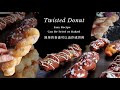 Twisted Donut - Can be Fried or Baked | 扭纹冬甩 - 简单的食谱可以油炸或烘烤