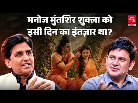 Kumar Vishwas vs Manoj Muntashir: Ramayanam के Jai Jai Ram Song के बाद फिर छिड़ी बहस