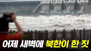 Are you trying to open the dam and flood Korea? screenshot 4