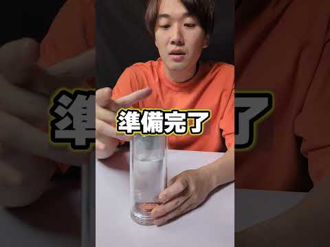 【TikTokで話題】不思議なギミックがある水筒が面白かったww #shorts