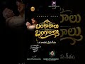 💛 ఒక తాత గుండె చప్పుడు… ఒక మనవరాలి నవ్వుకి అంకితం | బంగారాలు