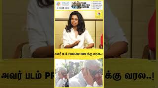 அவர் படம் promotion க்கு வரல..!  | ANURADHA &amp; ABHINAYA BLAST INTERVIEW