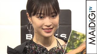 広瀬すず、朝ドラ「なつぞら」クランクインから密着のフォトブック発売　「東京編」の見どころも　「『広瀬すず in なつぞら』PHOTO BOOK」発売イベント