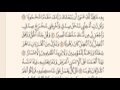 آية وننزل من القرآن ماهو شفاء ورحمة للمؤمنين مكرره