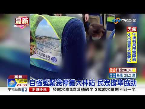 37歲男火車上猝死 救護人員擠車廂搶救│中視新聞 20200816