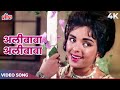 Asha Bhosle Superhit Song Alibaba Alibaba Video Song Alibaba 40 Theives 1966 Songs