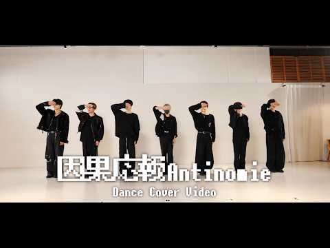 【THE F1RST TAKE  踊ってみた】因果応報アンチノミー/原因は自分にある。【ピーターパンシンドローム】