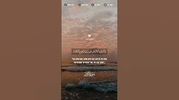 ٱيات من سورة الزمر للقارئ خالد الجليل برواية حفص عن عاصم بتردد صافي علاجي 432