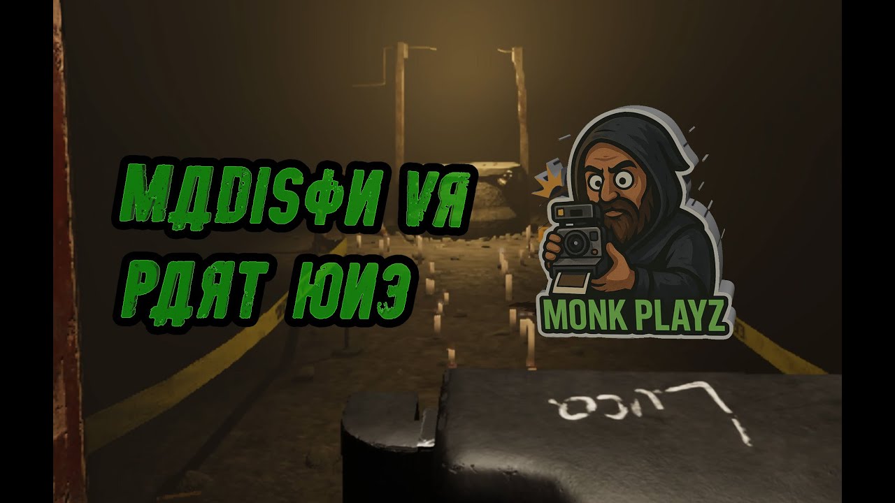 Madison VR Gameplay Part 1 60fps 4k