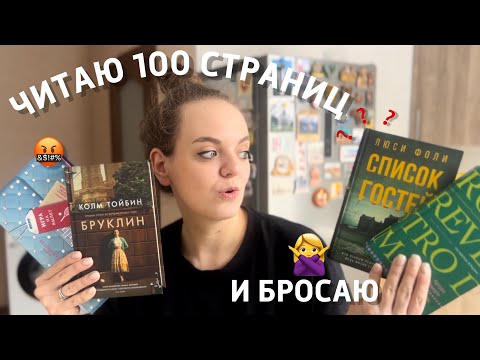 📚 Читаю 100