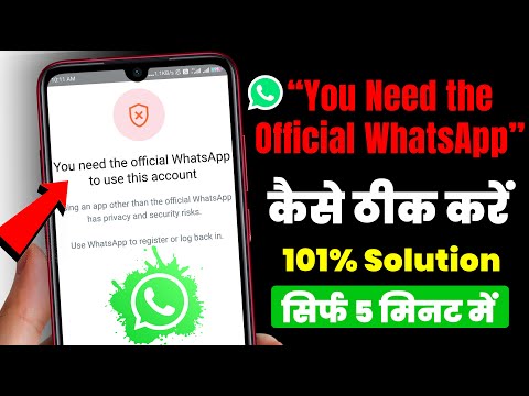 You Need The Official Whatsapp To Use This Account Problem Solution 100% Working