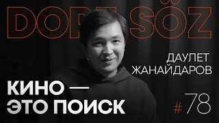 Даулет Жанайдаров: Эссе на Кинопоиске, ТОП-3 казахских фильма, как Тарантино спасает жизни