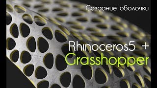 : Rhino5 + Grasshopper.  