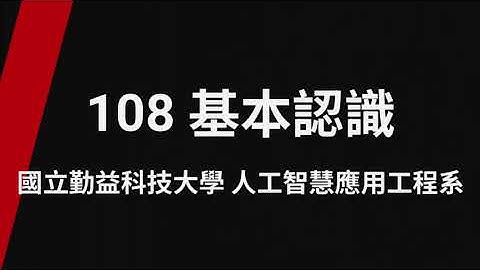 108 基本認識_TQC+ 程式語言Python 3 第2版(專業版)