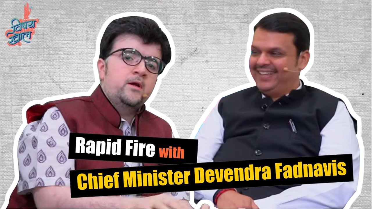 Rapid Fire with Chief Minister Devendra Fadnavis | 