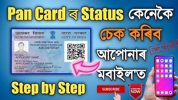 How to Pan Card Status Check in Assamese || Pan Card Status Check || Status Check 2021