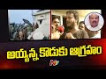 High tension at TDP leader Ayyanna Patrudu's residence