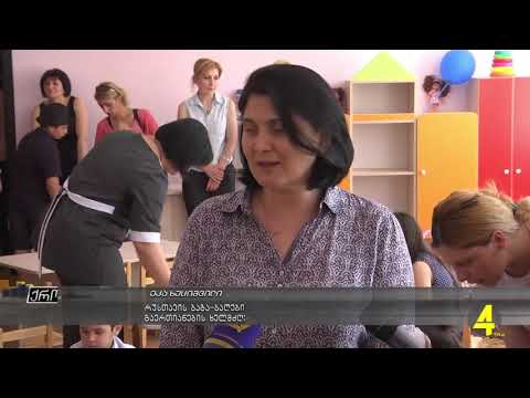 ახალი სააღმზრდელო ჯგუფები 01- 06 -2019