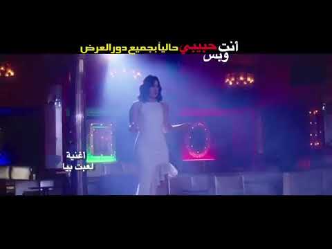 بوسي ومحمود اليث لعبت بيا