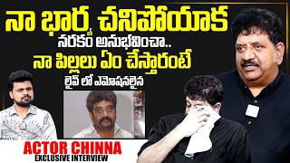 Actor Chinna Exclusive Interview | Actor Chinna | Telugu Interviews | SumanTV Exclusive