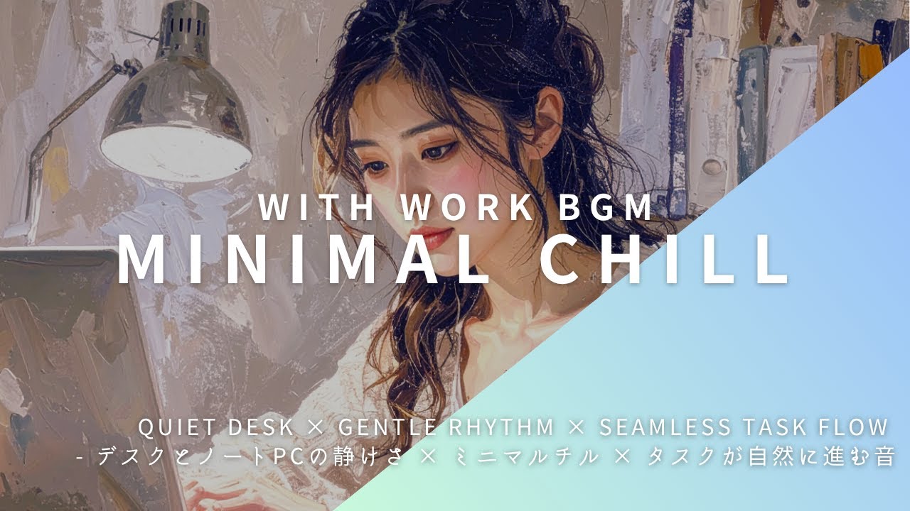 Youtube Ryth Desk 【Minimal Chill】Quiet desk × Gentle rhythm × Seamless task flow - デスクと ...
