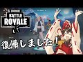 【ゆっくり実況】数年ぶりのフォートナイトだ!!!!!!!!!!!!【フォートナイト】