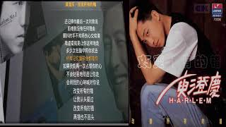 【那些熟悉的歌】庾澄庆  -  改变所有的错