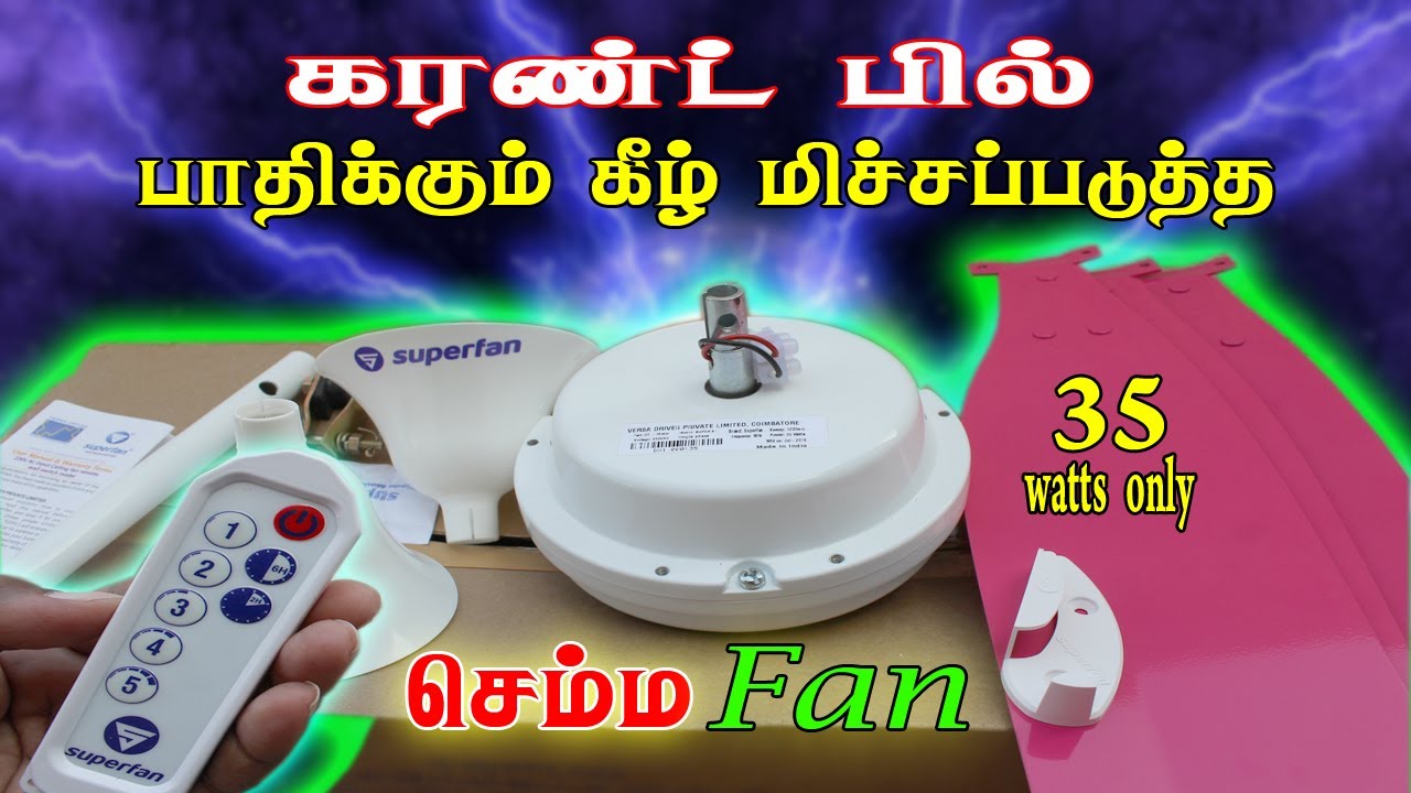 best ceiling fan for home │ Super Fan X1 │low power ...