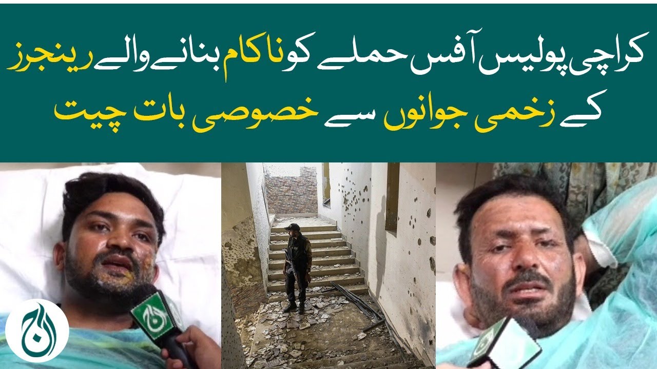 Conversation with injured Rangers personnel who thwarted the Karachi Police incident - Aaj News