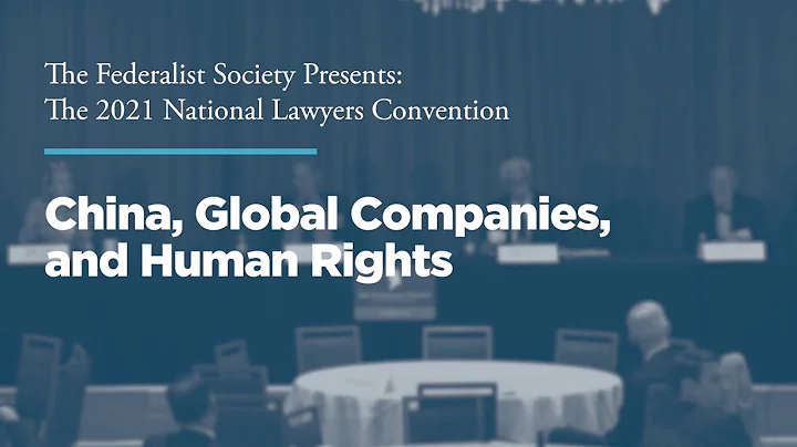 China, Global Companies, and Human Rights [2021 National Lawyers Convention] - DayDayNews