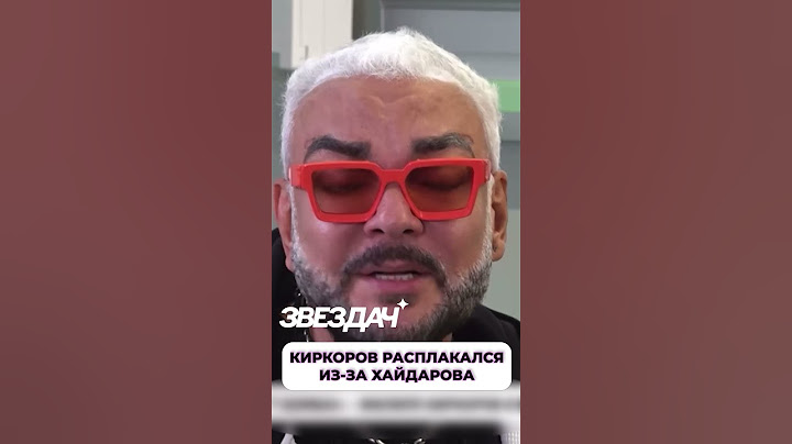 Филипп Киркоров расплакался из-за Хайдарова #шоубиз #скандалы #киркоров