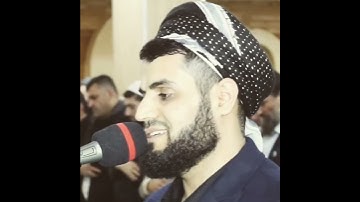 سورة الفاتحة -رعد الكردي حالات واتس أب
