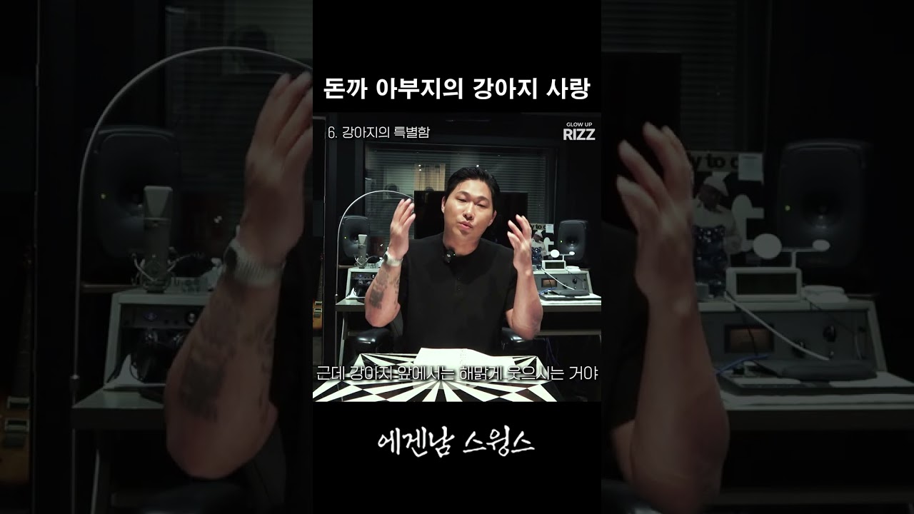 스윙스가 좋아하는 유일한 동물