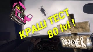 КРАШ ТЕСТ В GTA ONLINE / УЧАСТВУЮ В КОНКУРСЕ, ДУБЛЬ 2