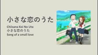 MONGOL800 - Chiisana Koi No Uta | English & Romaji Subtitles - Best Song for Learning Japanese