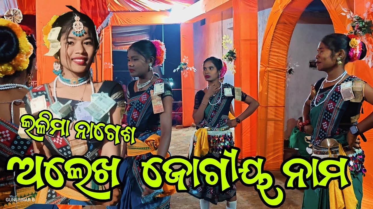 burjabahal balika kirtan dal Alekha  jogiya nam HD Video Guneswar babu you tube Channel♥️♥️♥️