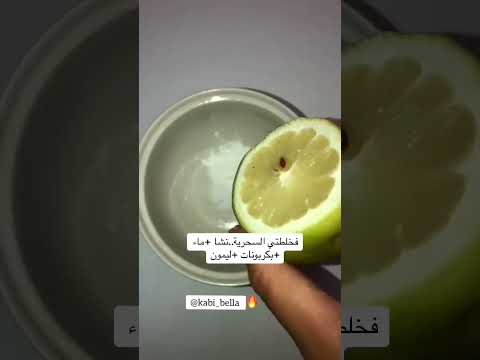 كيف انزع شعر الابط مع بقاء المنطقة بيضاء اليكم السر