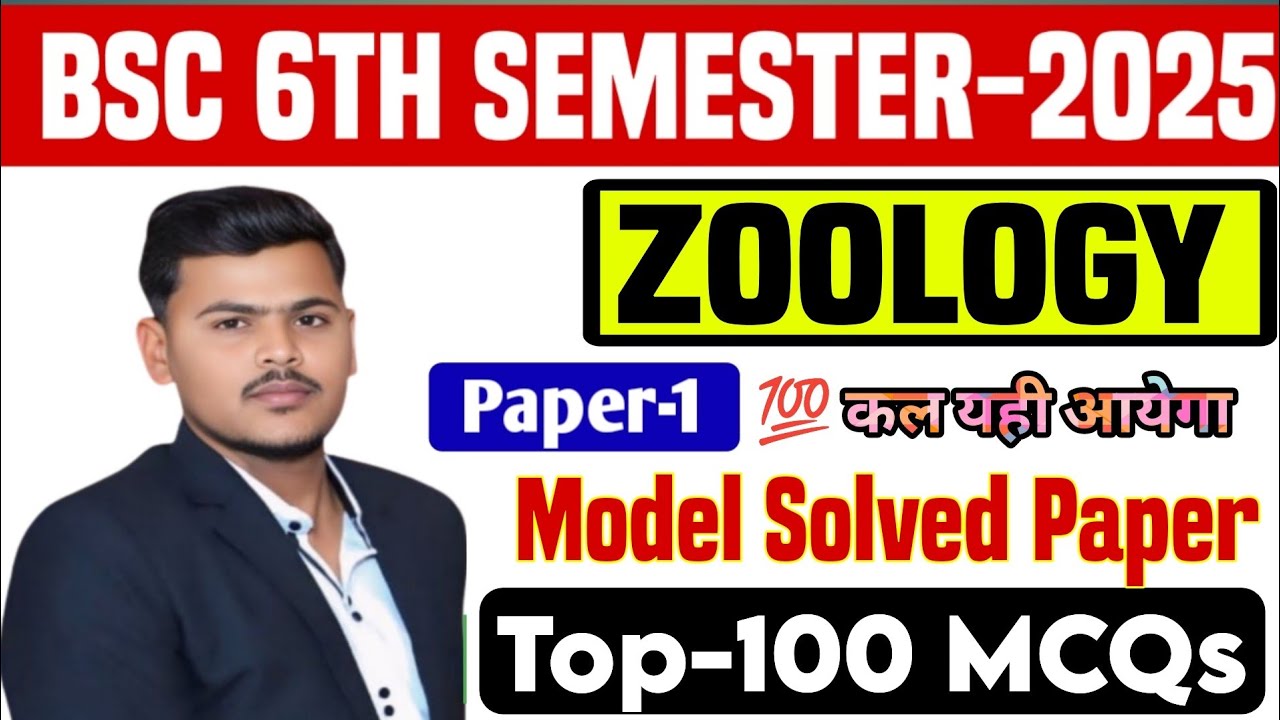 Bsc 6th semester zoology paper 1 mcq questions 2025| Top-100 MCQ # ...