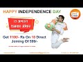 My Best Pay | 15 August New Offers ₹1100 Cashback | Best Credit Pay