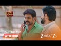 GETTI MELAM | அரசியலில் திடீர் திருப்பம்