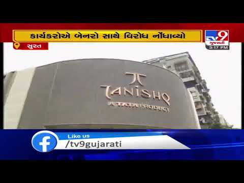 Tanishq ad controversy : Rashtravadi Hindu Sangathan chanted slogans outside showroom, Surat