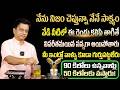 2రోజులు తరువాత మీ పొట్ట కనిపించదు వెతుకోవడమే | Weight Loss | Om Prakash | SumanTv Sandhya