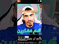صحراوي قبل المخدرات وبعد الخدرات صحراوي قبل المخدرات وبعد الخدرات