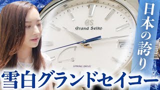 【腕時計魂☆グランドセイコー編（後編）】スプリングドライブも機械式も心から欲しいのだ！＃45