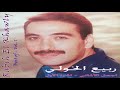 Rabih El Khawli Rouhi Official Audio ربيع الخولي روحي 